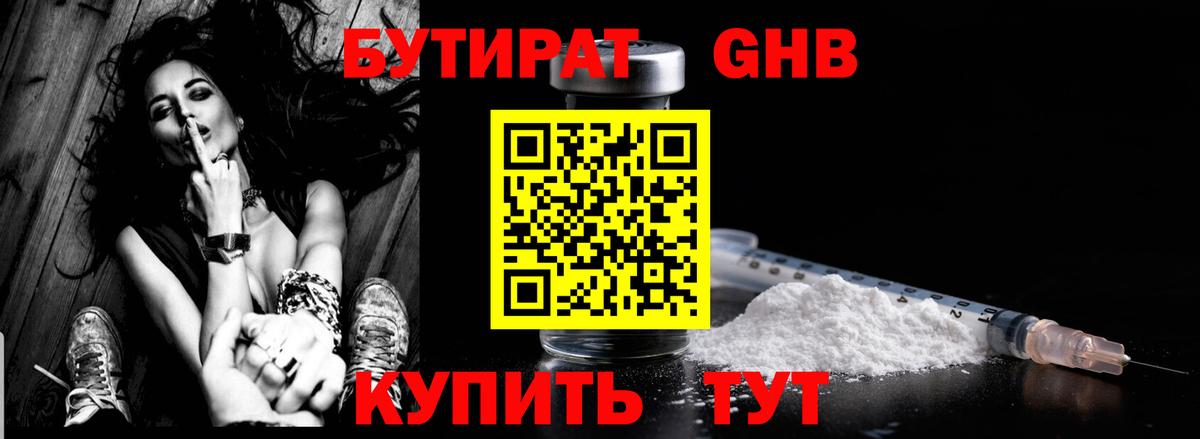 Дедовск  БУТИРАТ  Вход с VPN  БУТИРАТ 99% 