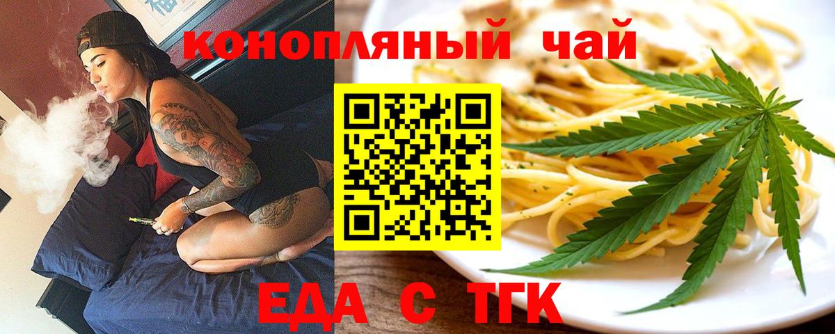 Дедовск  Печенье с ТГК марихуана  Вход с VPN 