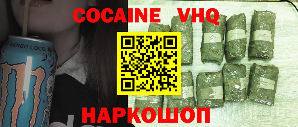 Кокаин Перу Дедовск