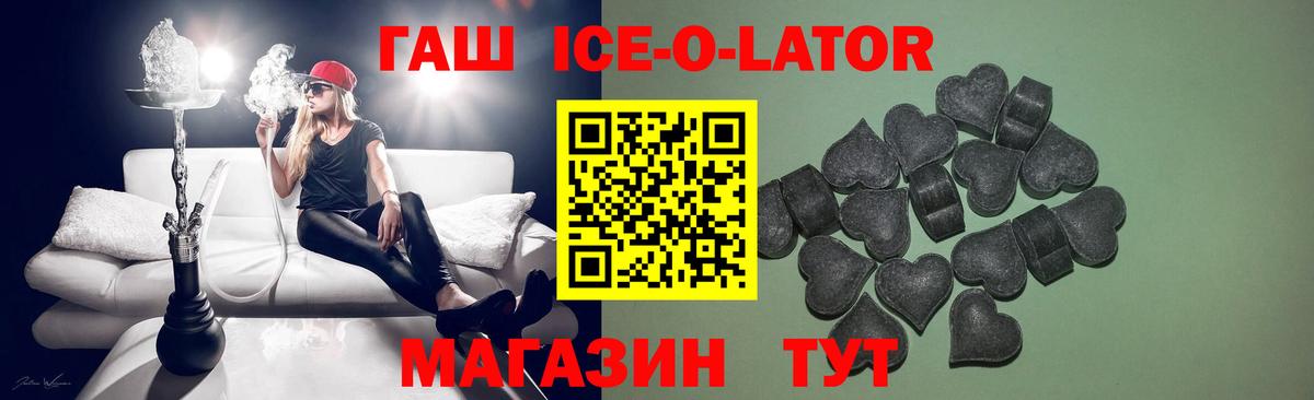 Дедовск  ГАШИШ индика сатива  ГАШИШ ice o lator  Вход с VPN 