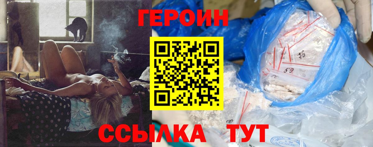 ГЕРОИН  Вход с VPN  Дедовск  ГЕРОИН VHQ 