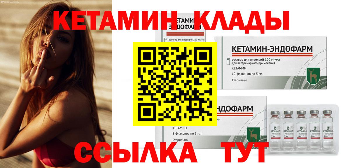 КЕТАМИН VHQ  КЕТАМИН VHQ  даркнет клад  Дедовск  Вход с VPN 