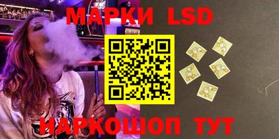 марки lsd Малгобек