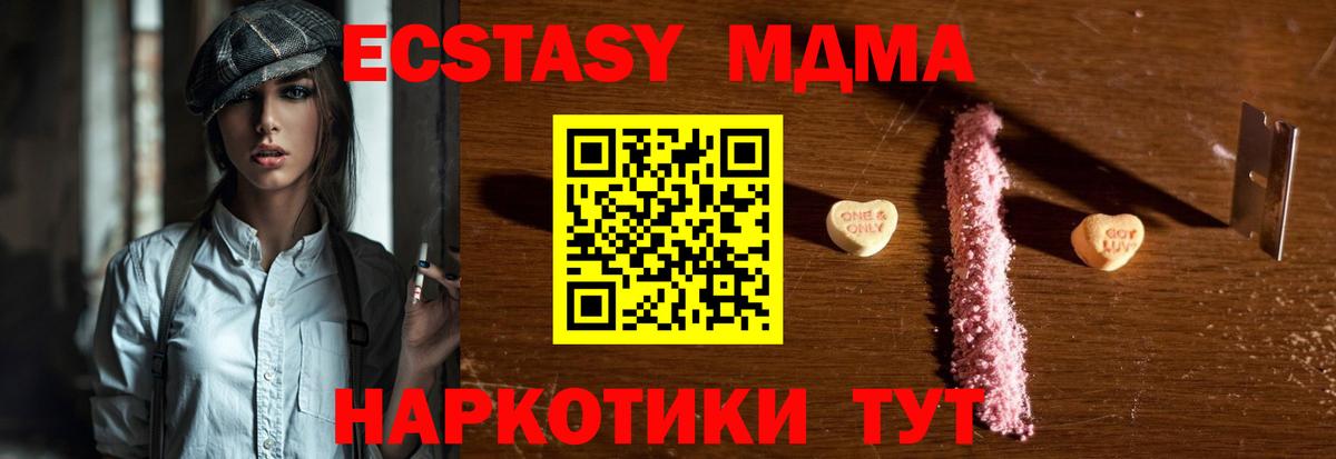 MDMA Molly  Вход с VPN  Дедовск 