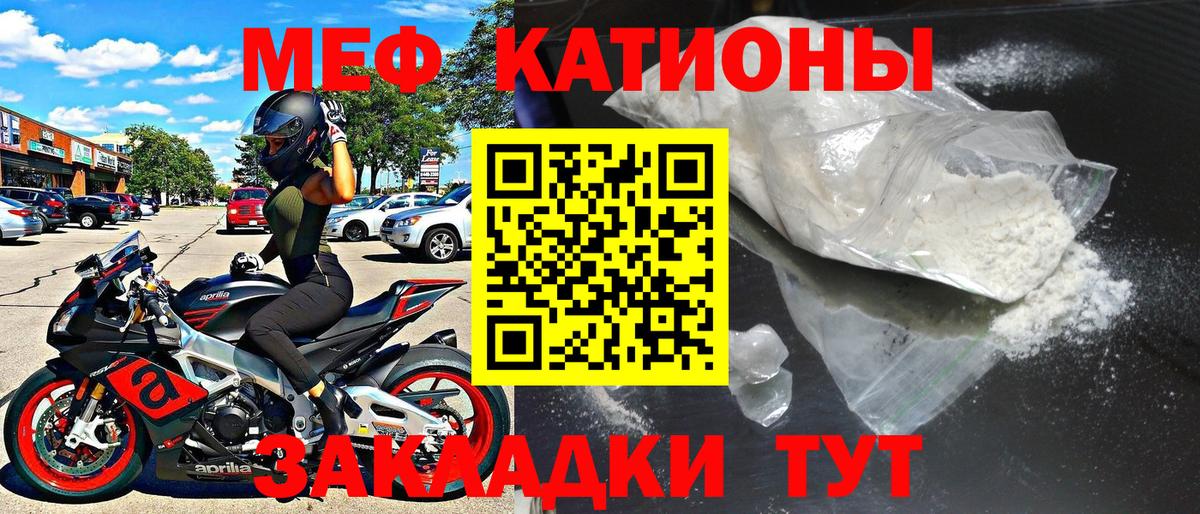 МЕФ мука Дедовск