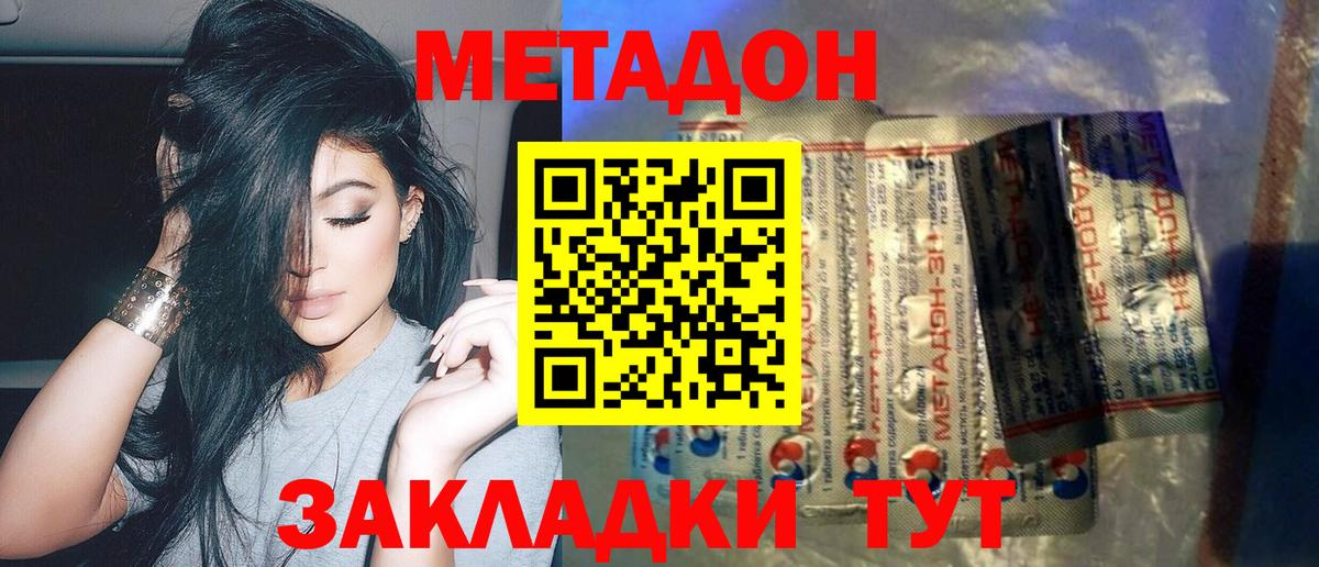 Метадон VHQ  Метадон белоснежный  Вход с VPN  Дедовск 