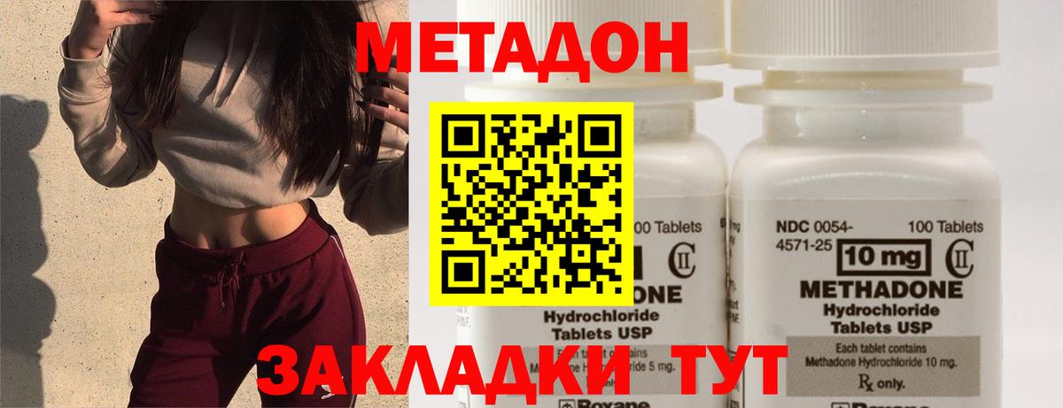 Метадон мёд Дедовск