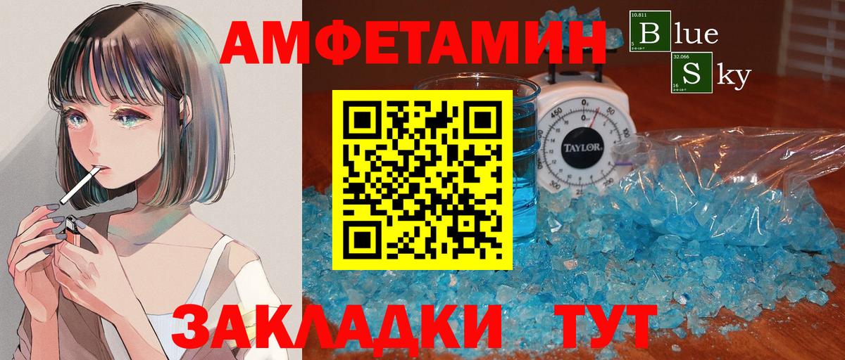 МЕТАМФЕТАМИН пудра  МЕТАМФЕТАМИН пудра  Вход с VPN  Дедовск 