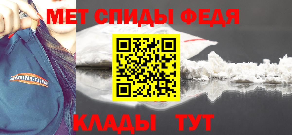 МЕТАМФЕТАМИН мет Дедовск