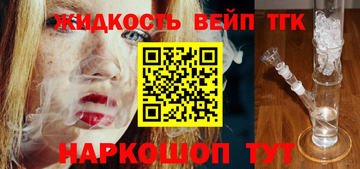 ТГК Wax Дедовск