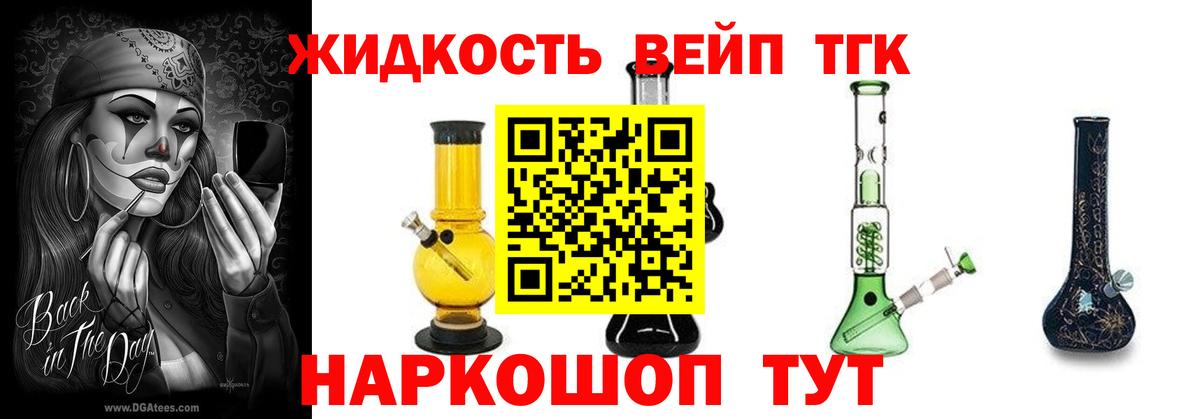 Дедовск  Дистиллят ТГК гашишное масло  где найти наркотики  Вход с VPN  ТГК THC oil 